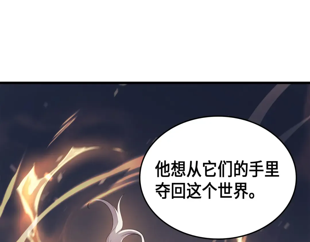 第53话 达到七星 第139页