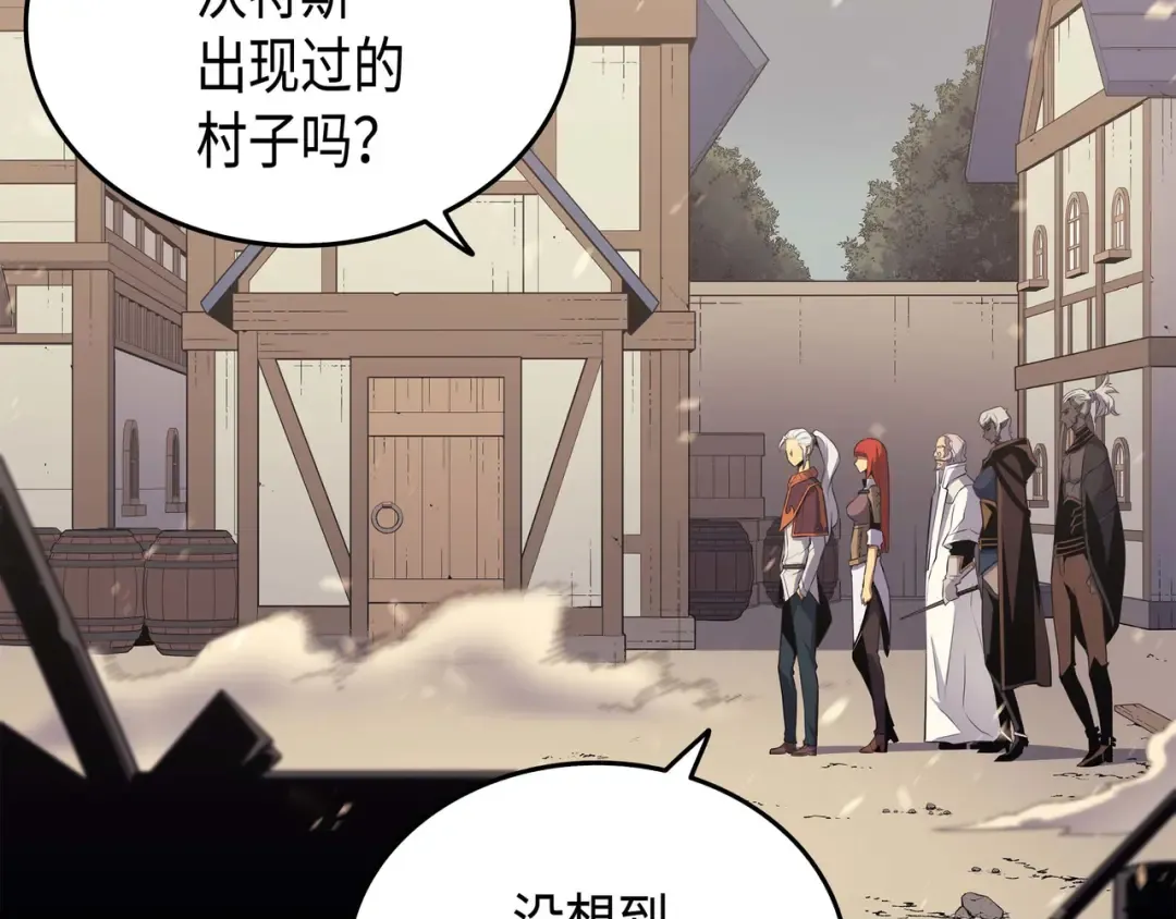 第53话 达到七星 第153页