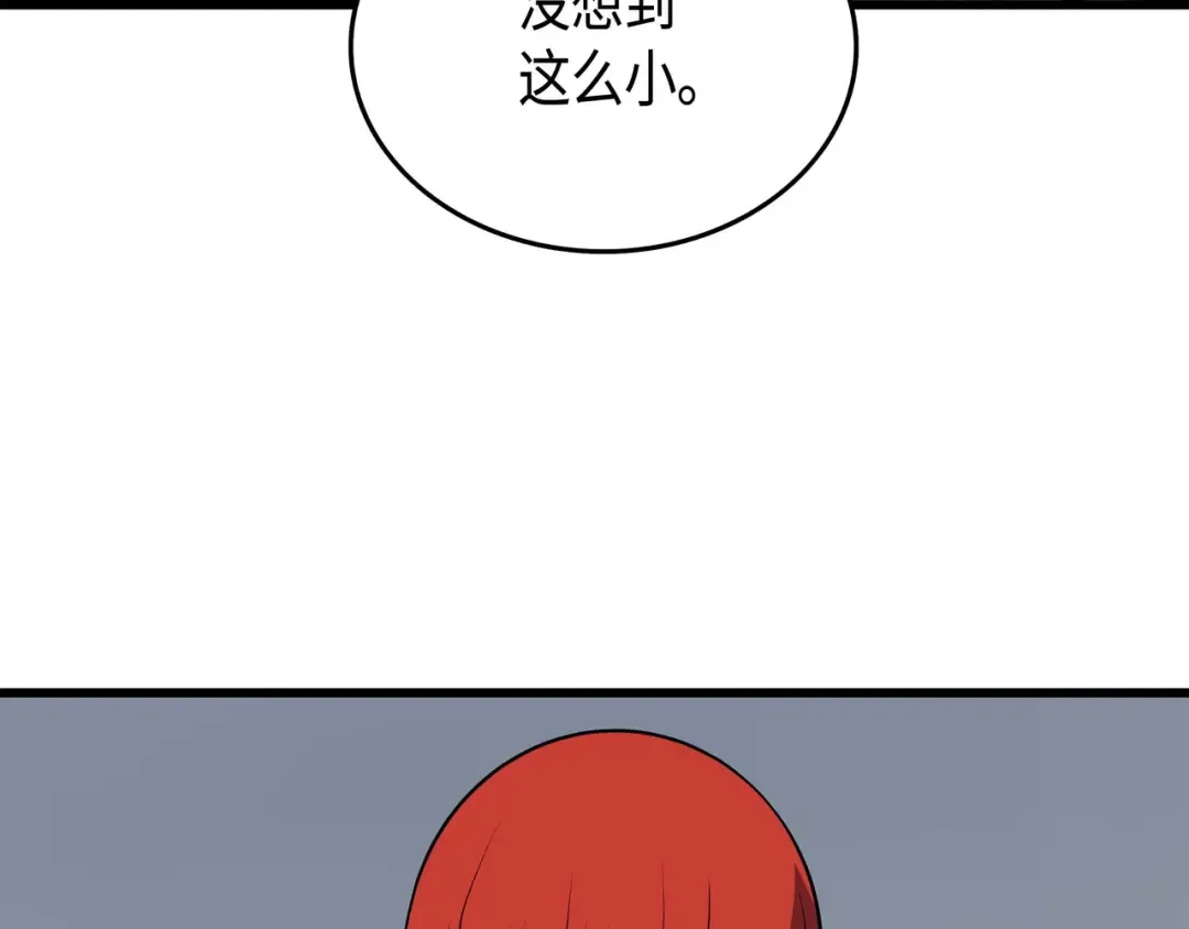 第53话 达到七星 第154页