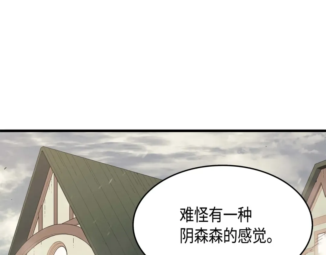 第53话 达到七星 第156页