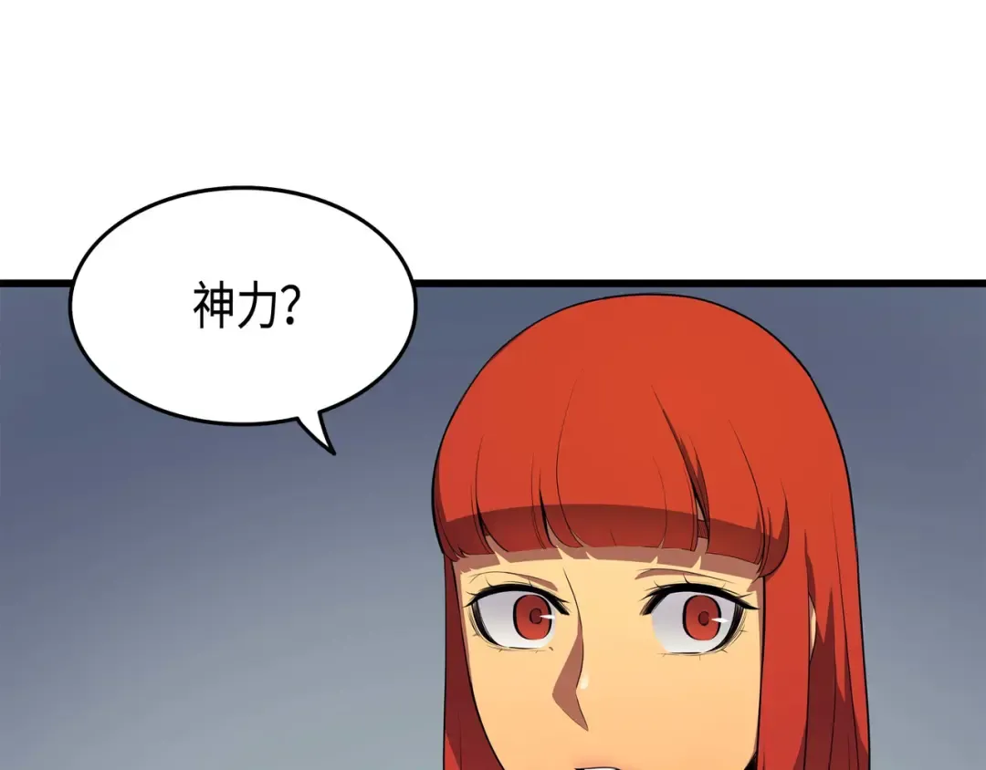第53话 达到七星 第161页