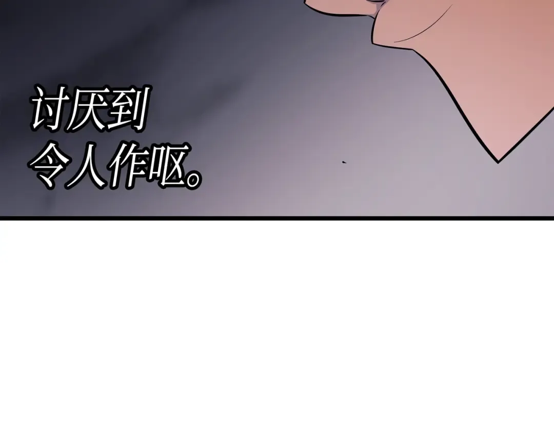第53话 达到七星 第167页