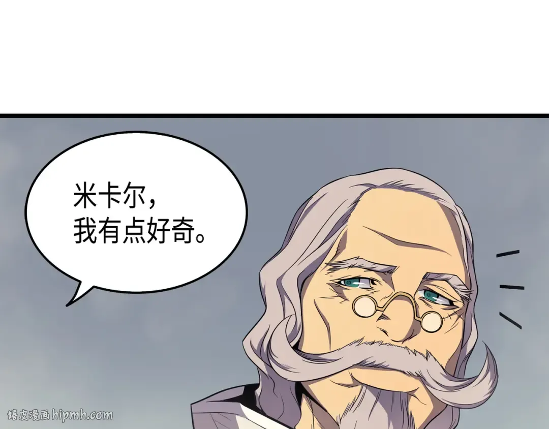 第53话 达到七星 第168页