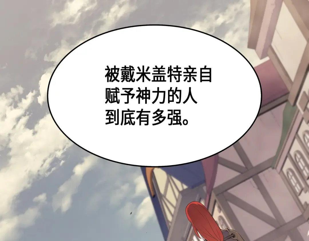第53话 达到七星 第170页