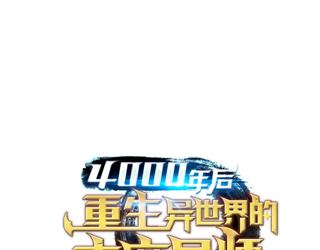 第53话 达到七星 第173页