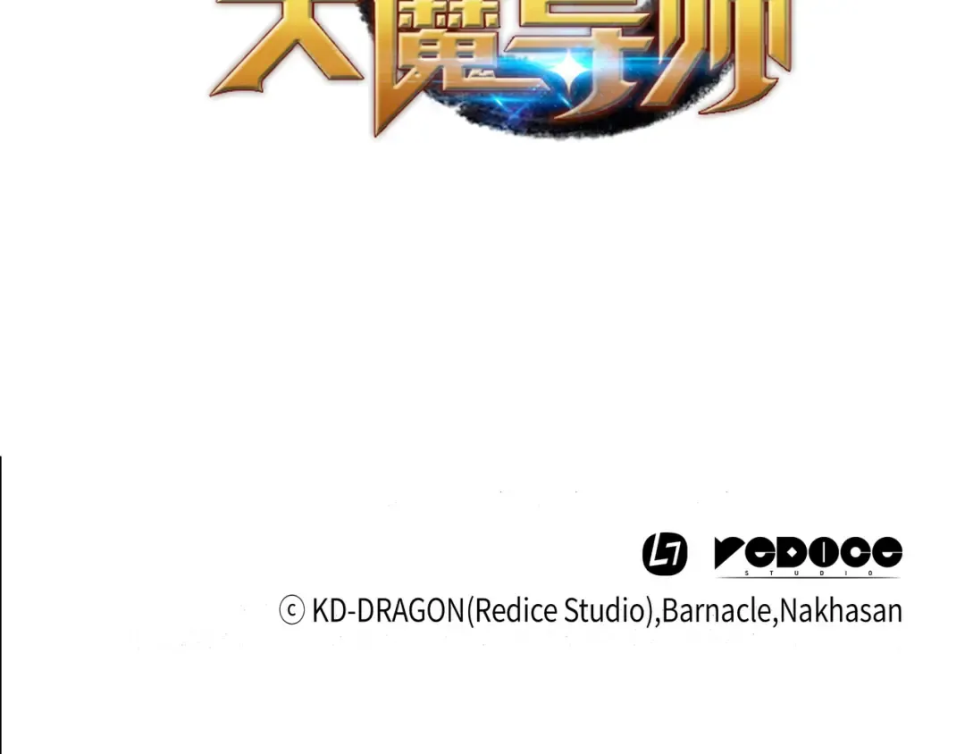 第53话 达到七星 第174页