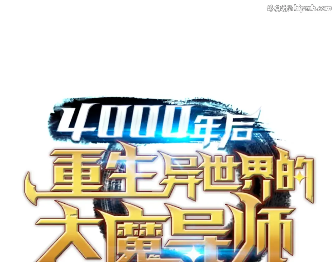 第54话 祭品 第1页