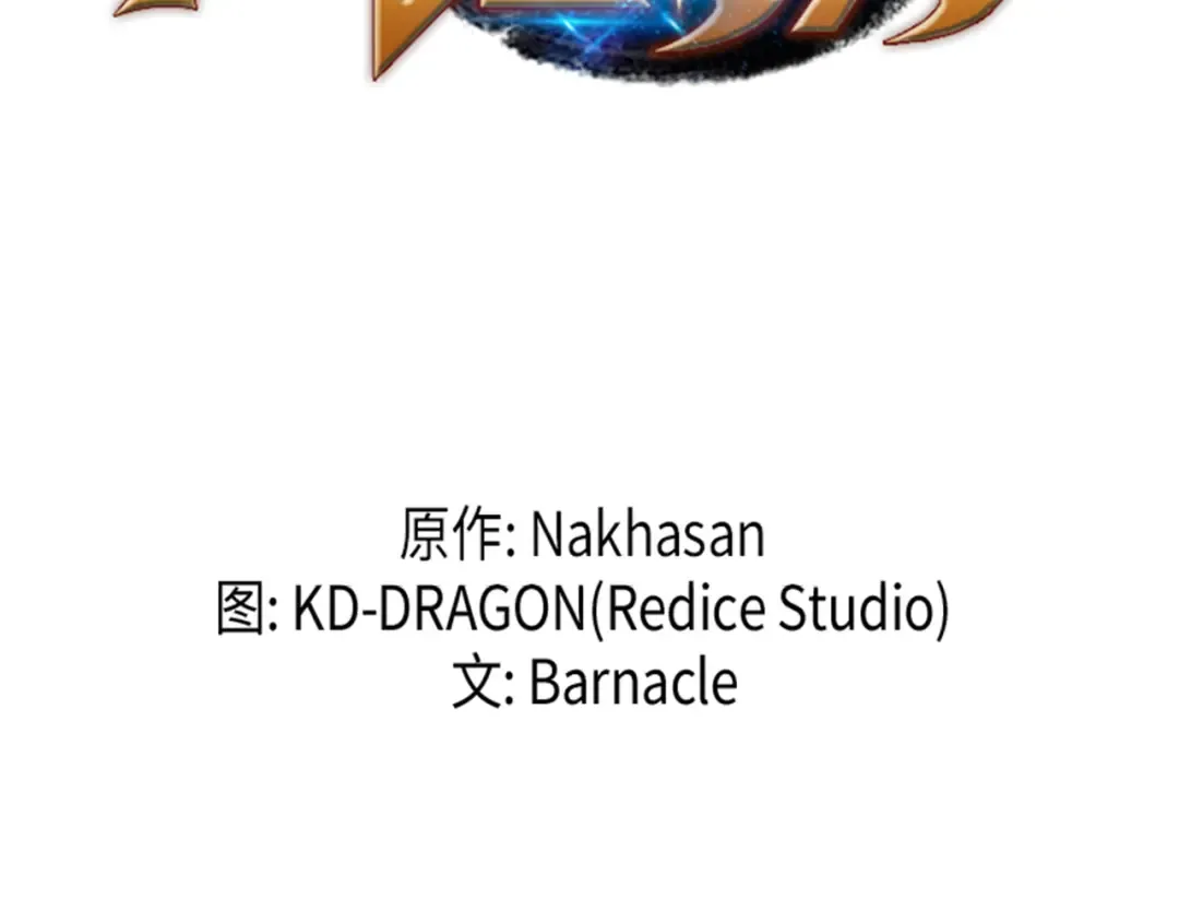 第54话 祭品 第2页