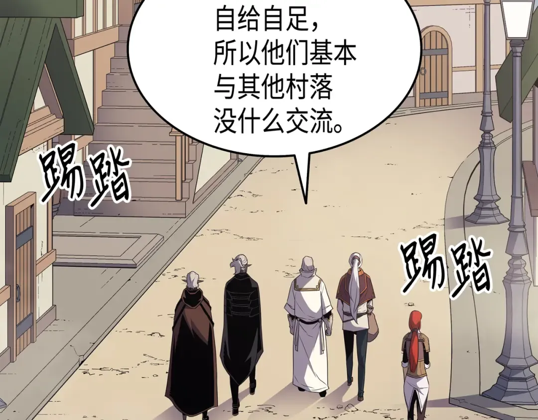 第54话 祭品 第4页