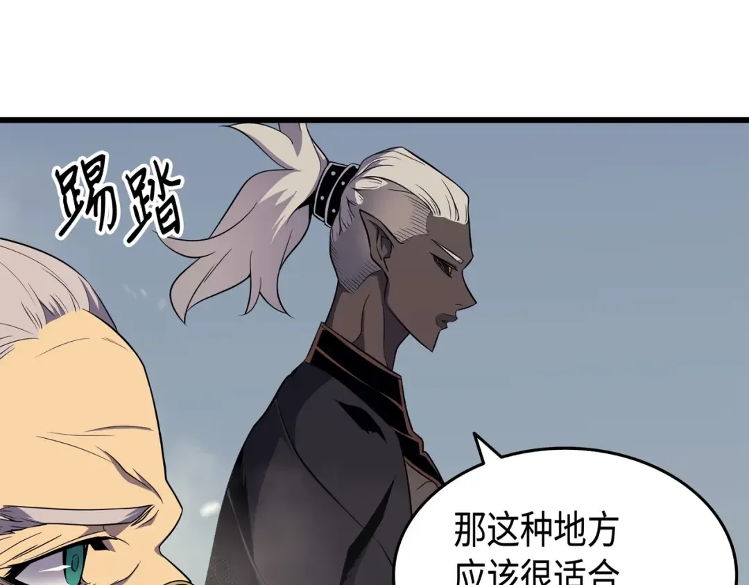 第54话 祭品 第6页