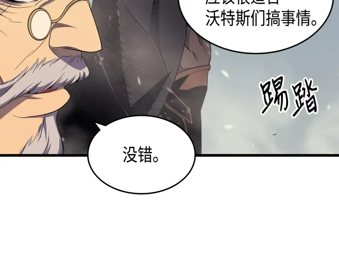 第54话 祭品 第7页