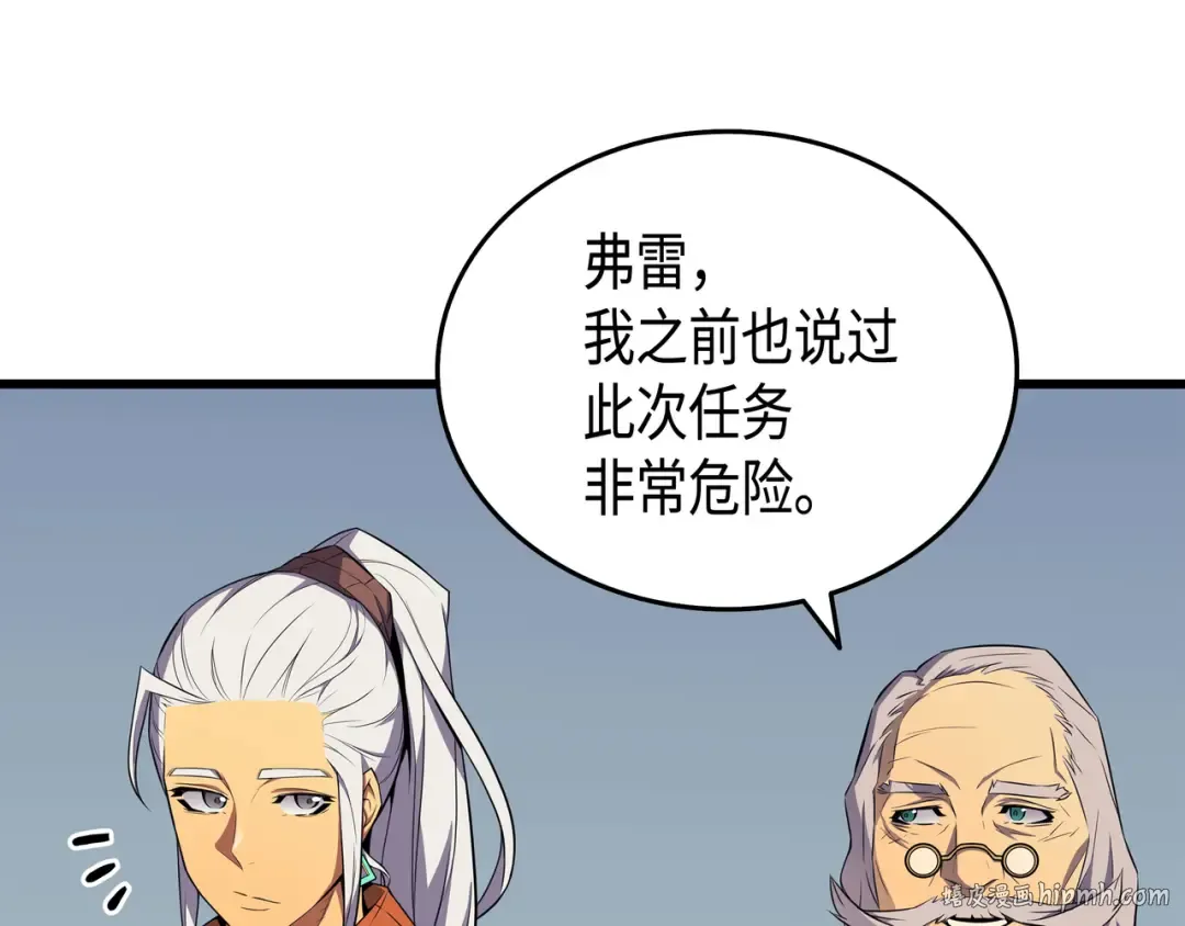 第54话 祭品 第8页