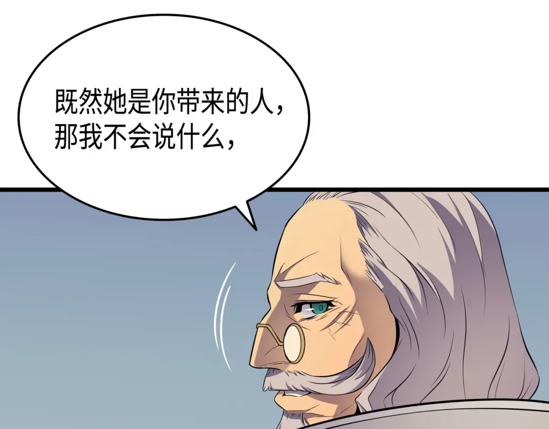 第54话 祭品 第10页
