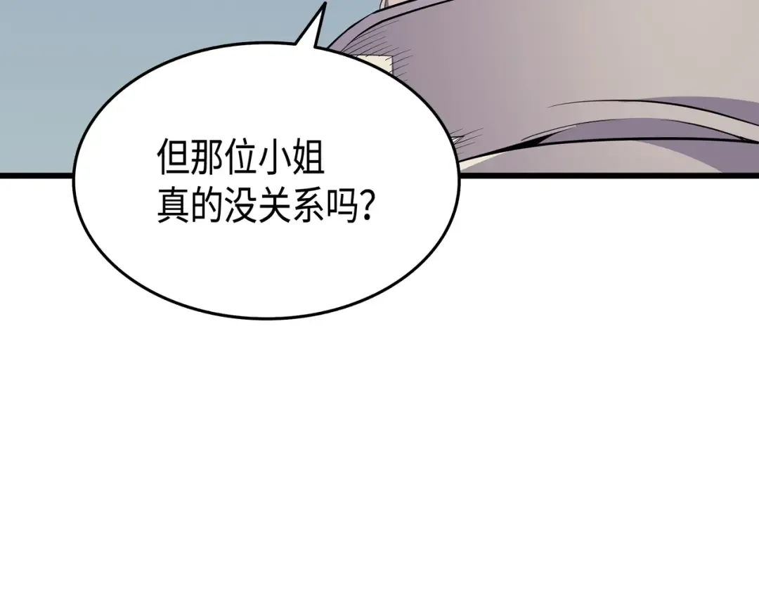 第54话 祭品 第11页