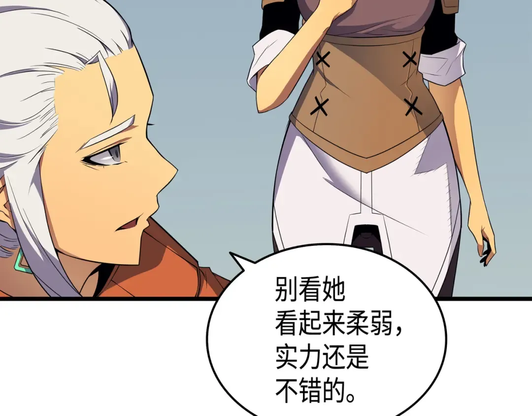 第54话 祭品 第13页