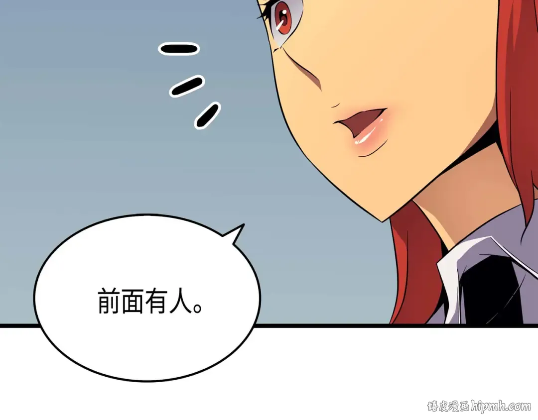 第54话 祭品 第16页