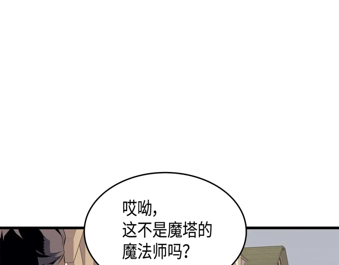 第54话 祭品 第17页