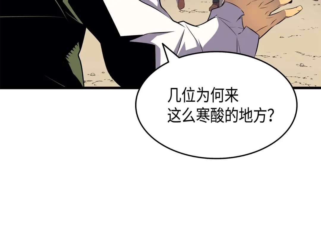 第54话 祭品 第19页