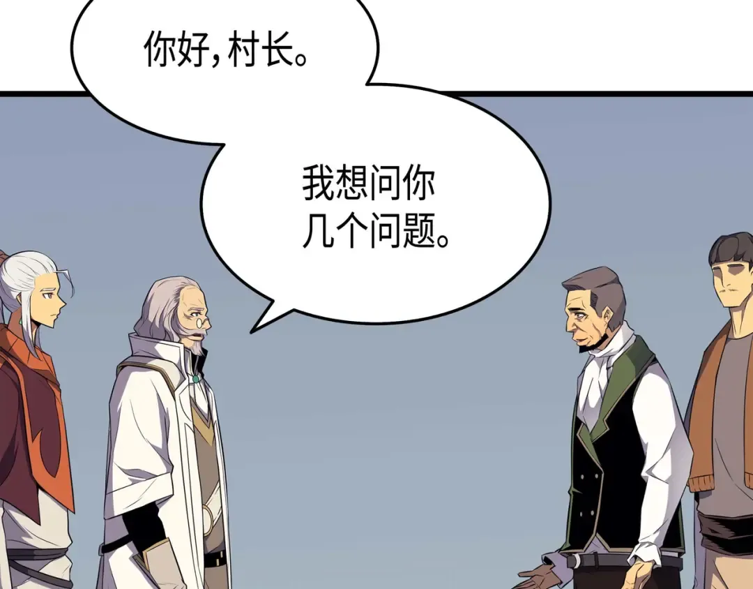 第54话 祭品 第23页