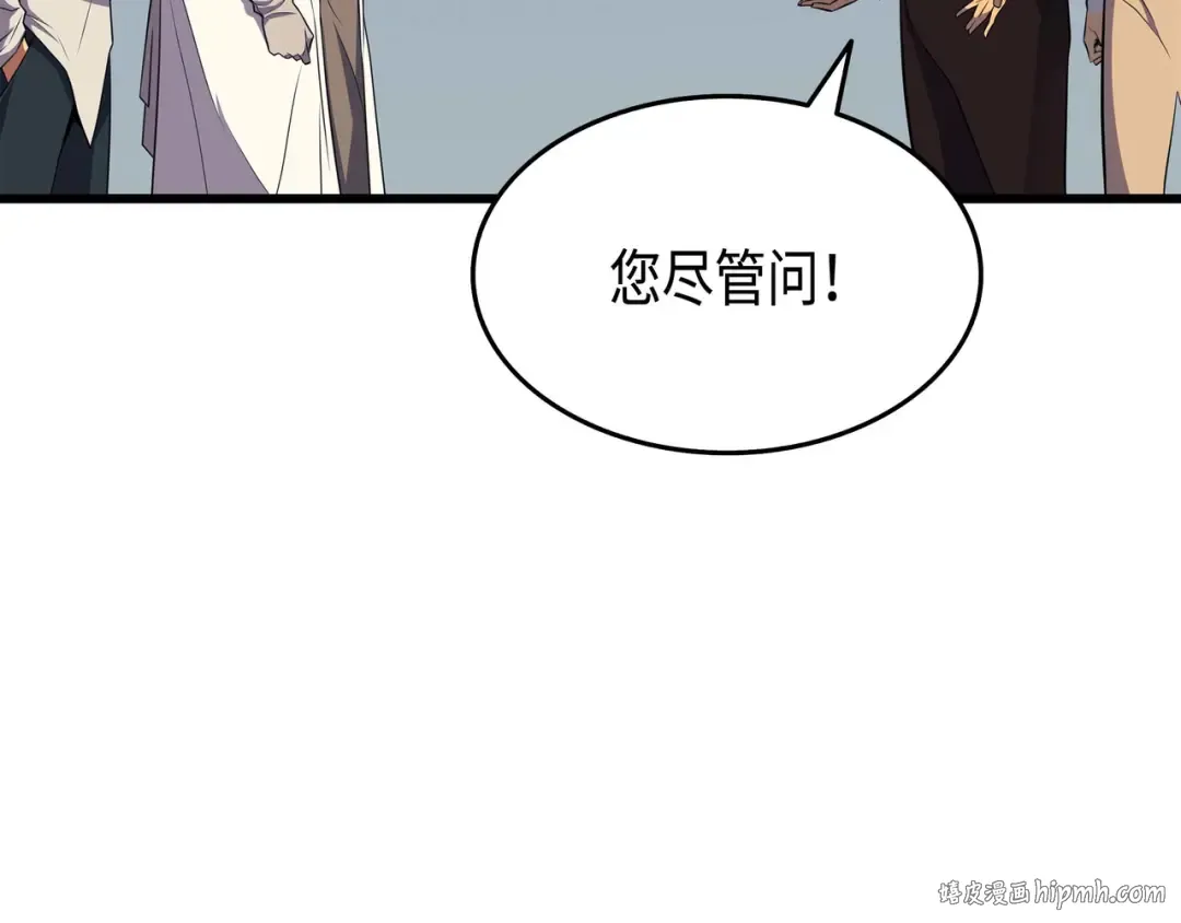 第54话 祭品 第24页