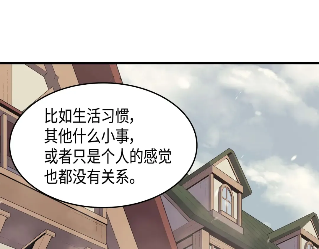 第54话 祭品 第27页
