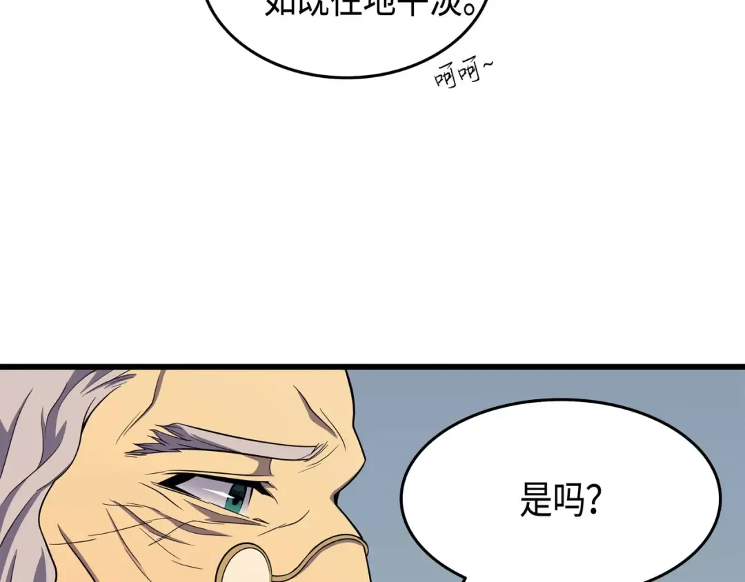 第54话 祭品 第31页