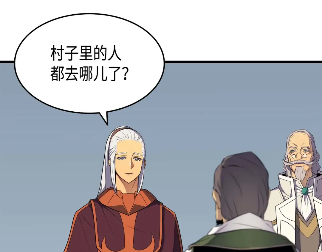 第54话 祭品 第33页