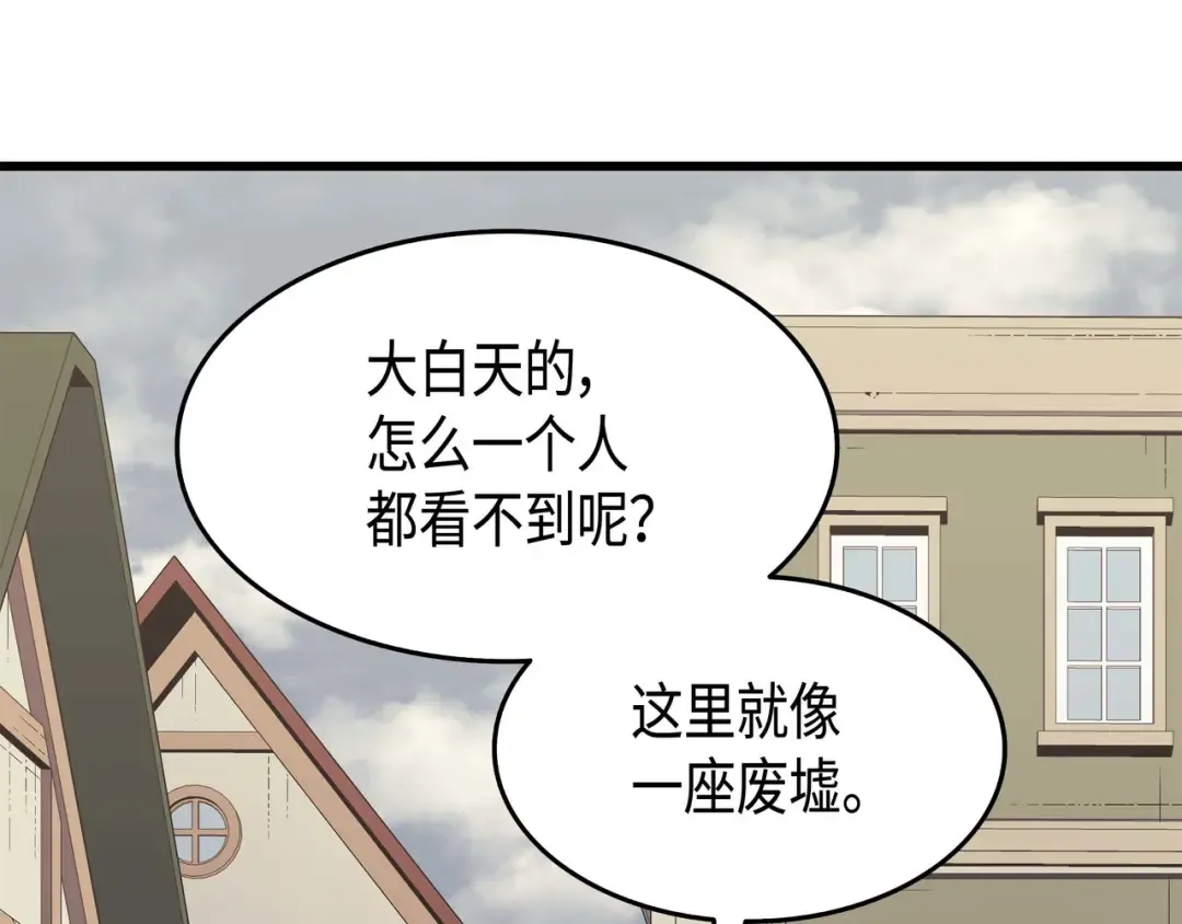第54话 祭品 第35页