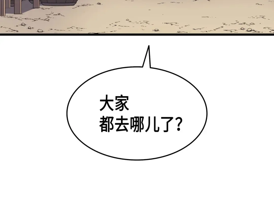 第54话 祭品 第37页