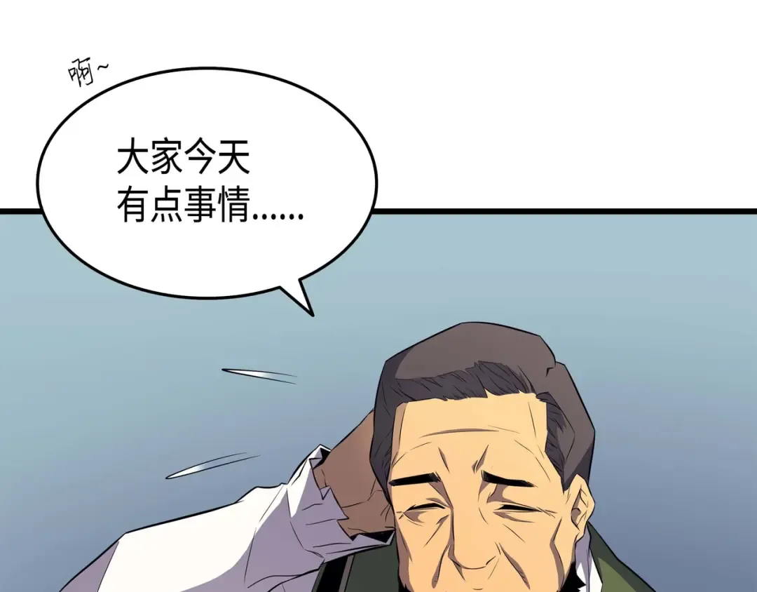 第54话 祭品 第38页