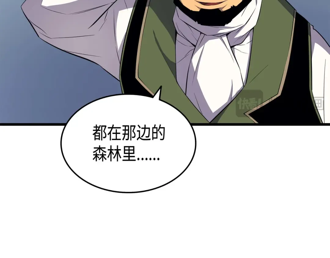 第54话 祭品 第39页
