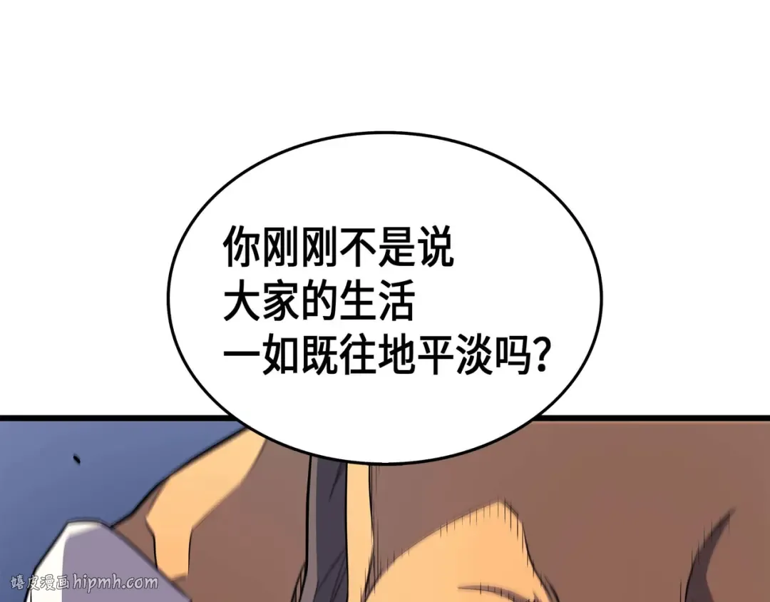 第54话 祭品 第40页