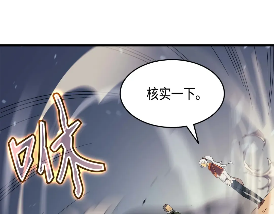 第54话 祭品 第47页