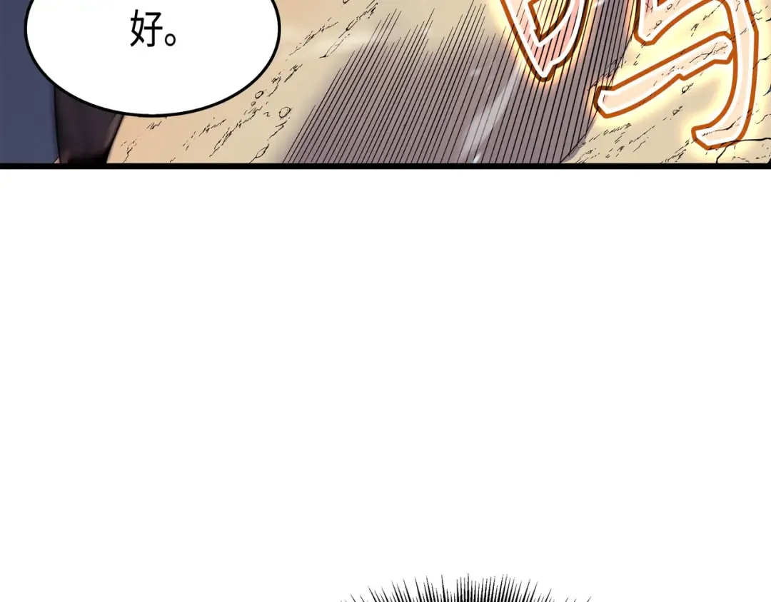 第54话 祭品 第49页