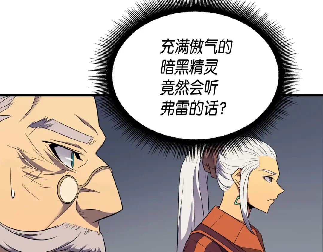 第54话 祭品 第50页