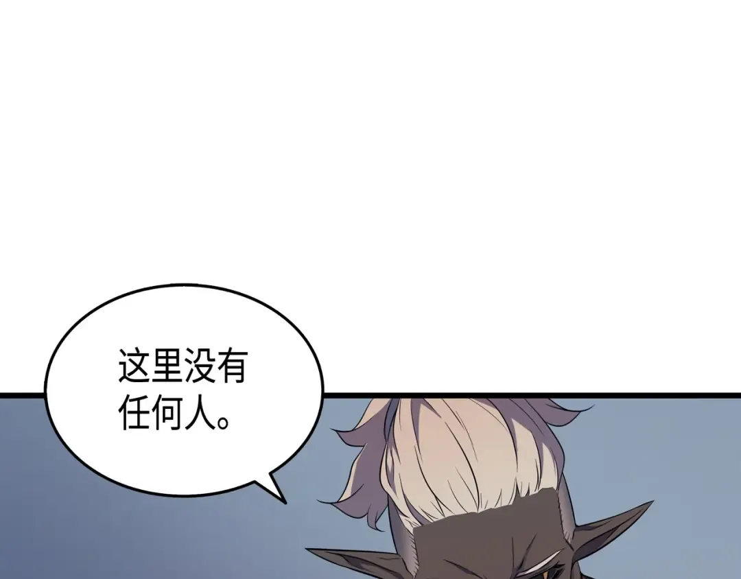 第54话 祭品 第57页