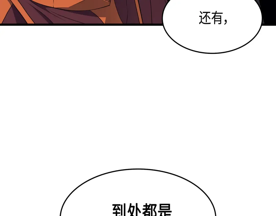 第54话 祭品 第59页