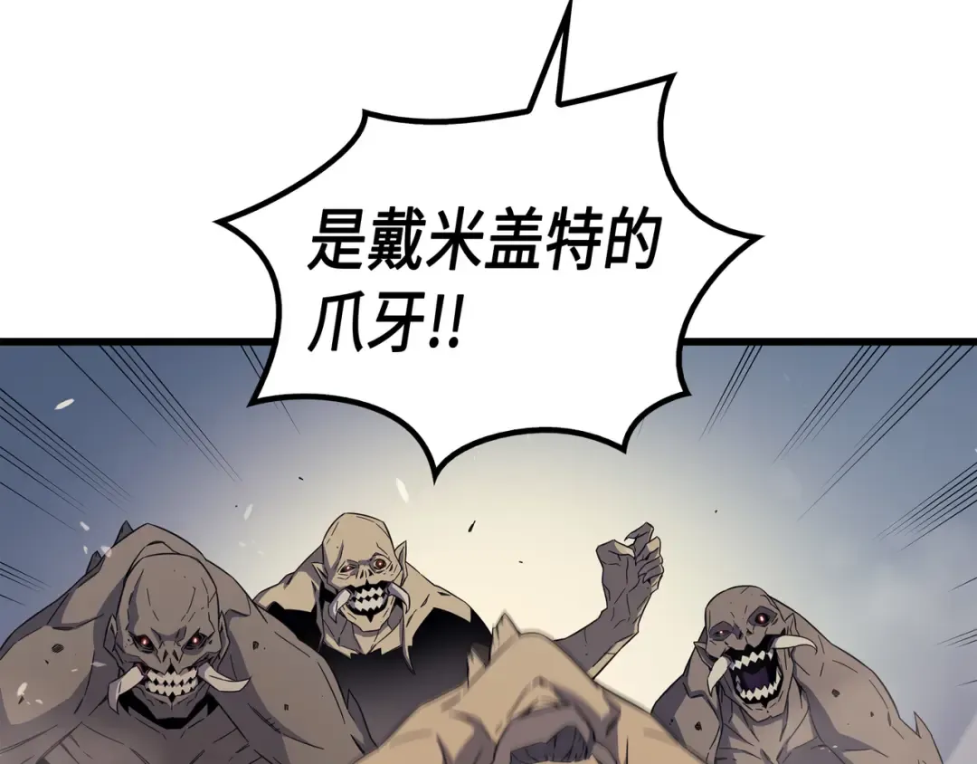 第54话 祭品 第67页