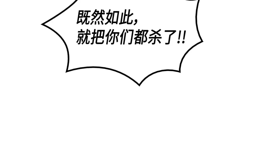 第54话 祭品 第69页