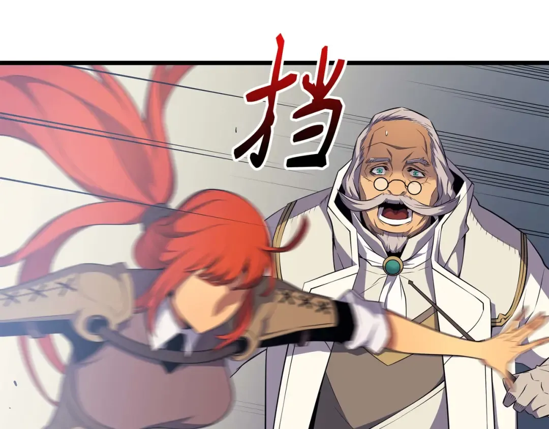 第54话 祭品 第75页