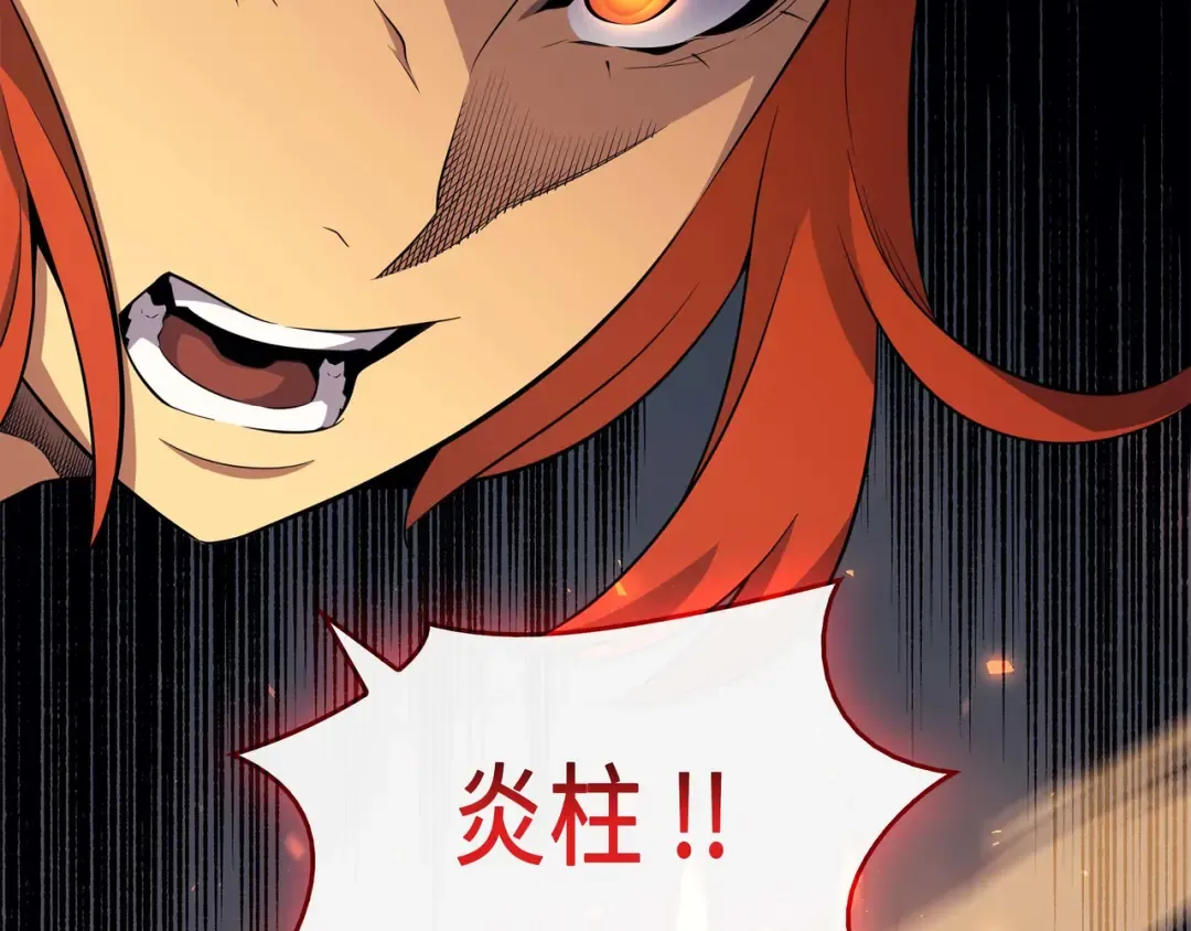 第54话 祭品 第78页