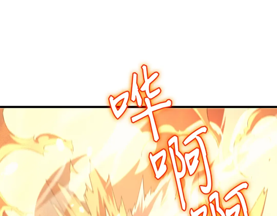 第54话 祭品 第87页
