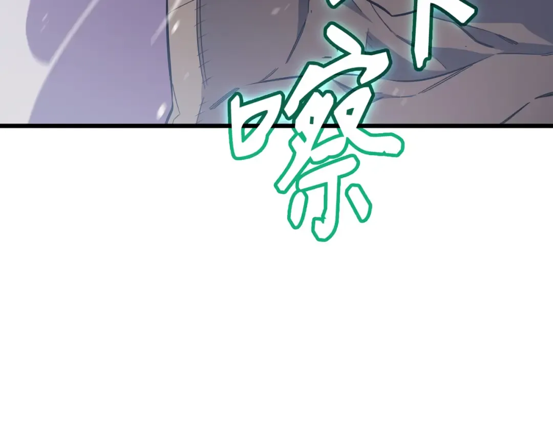 第54话 祭品 第92页