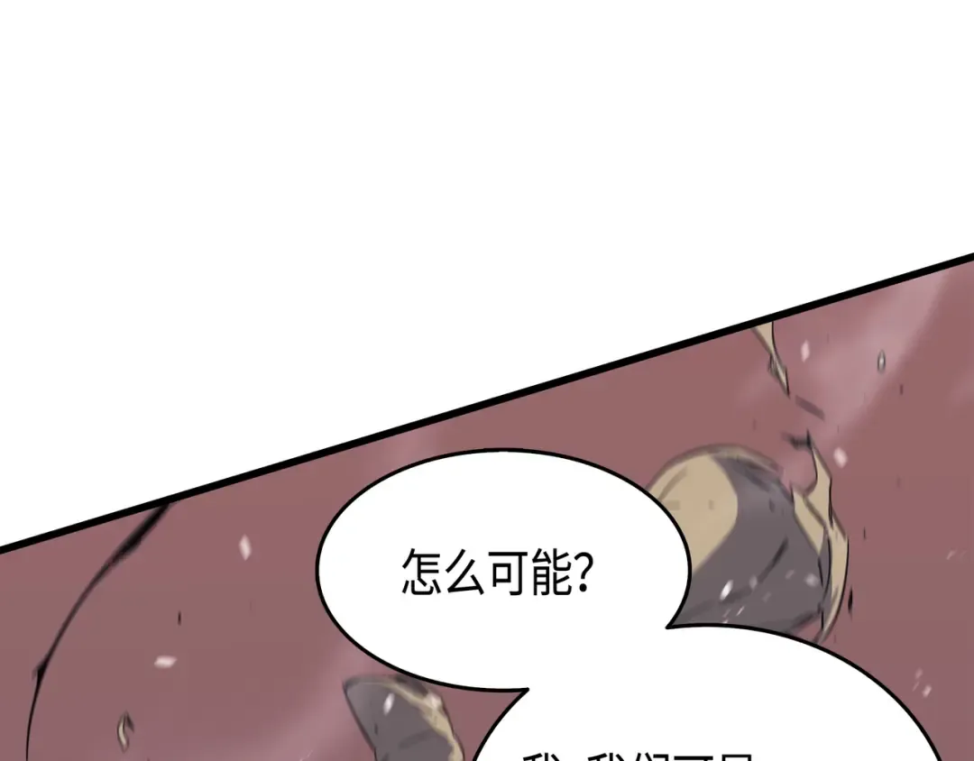 第54话 祭品 第97页