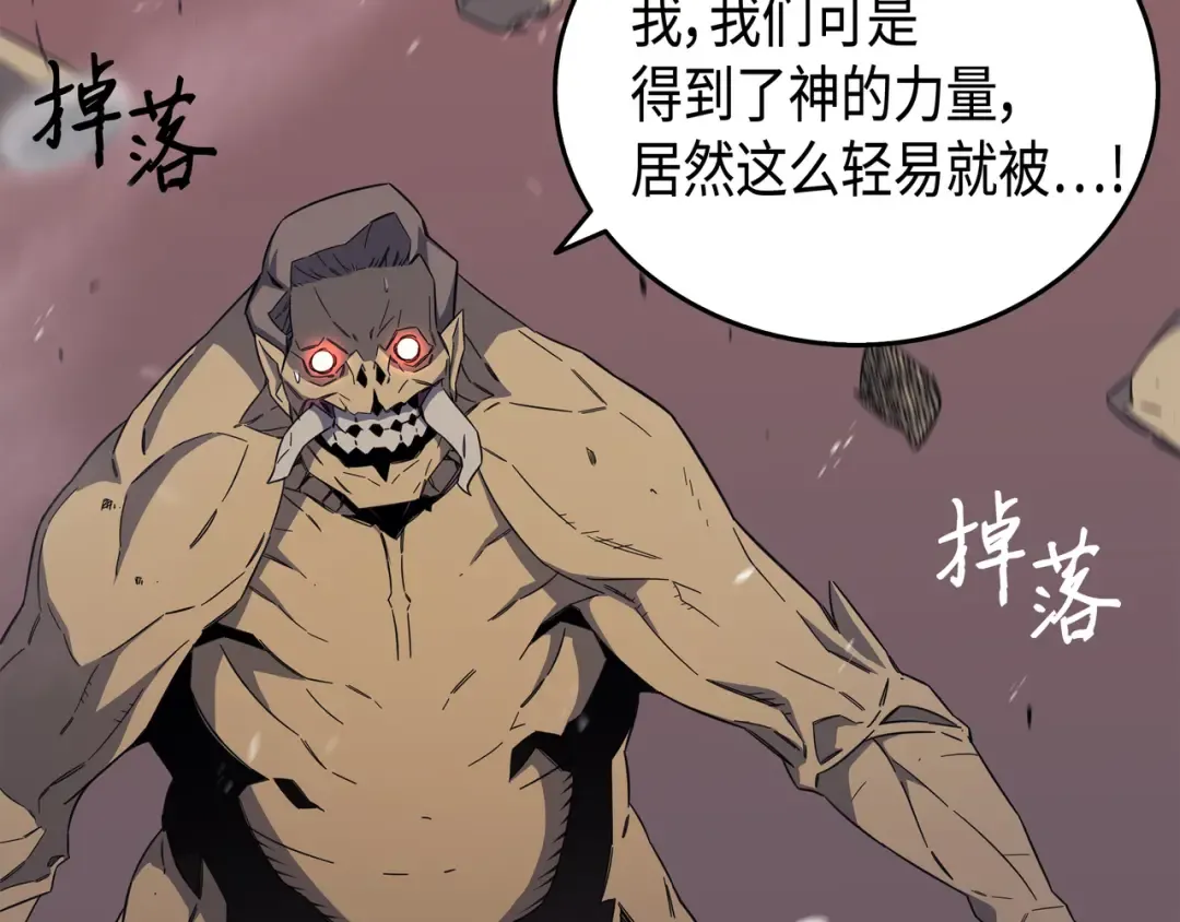 第54话 祭品 第98页