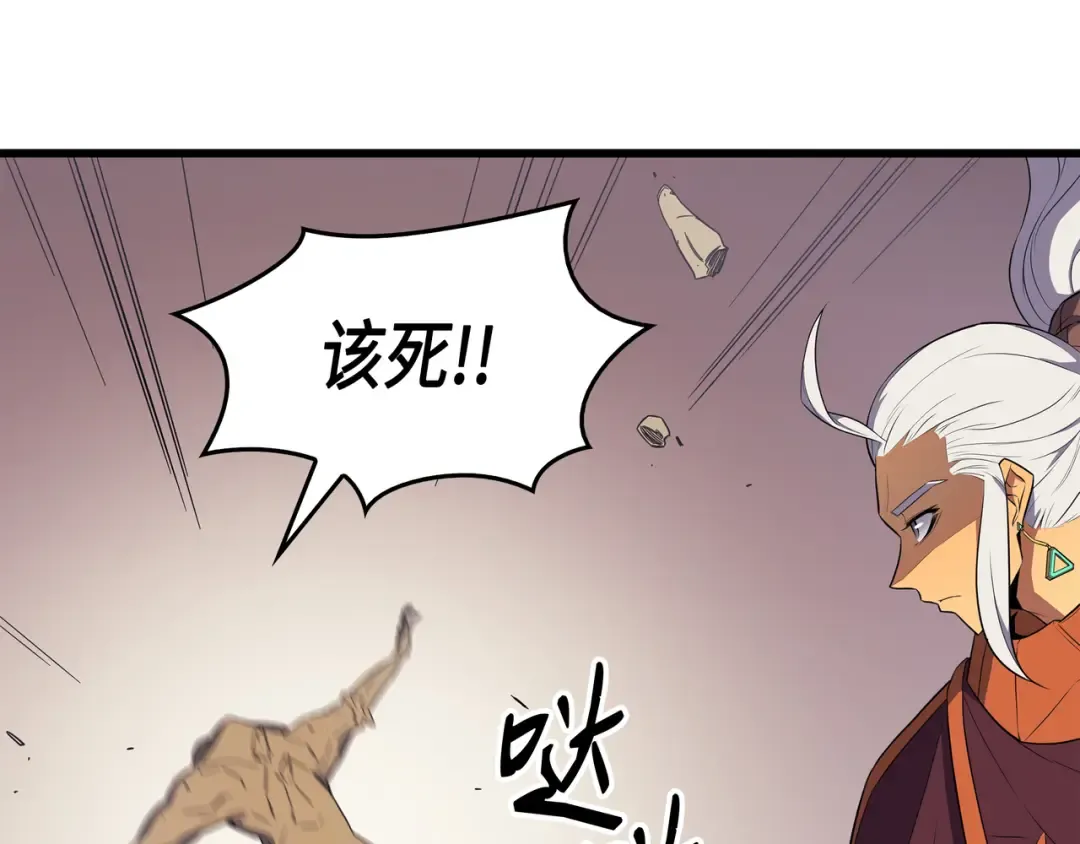 第54话 祭品 第100页