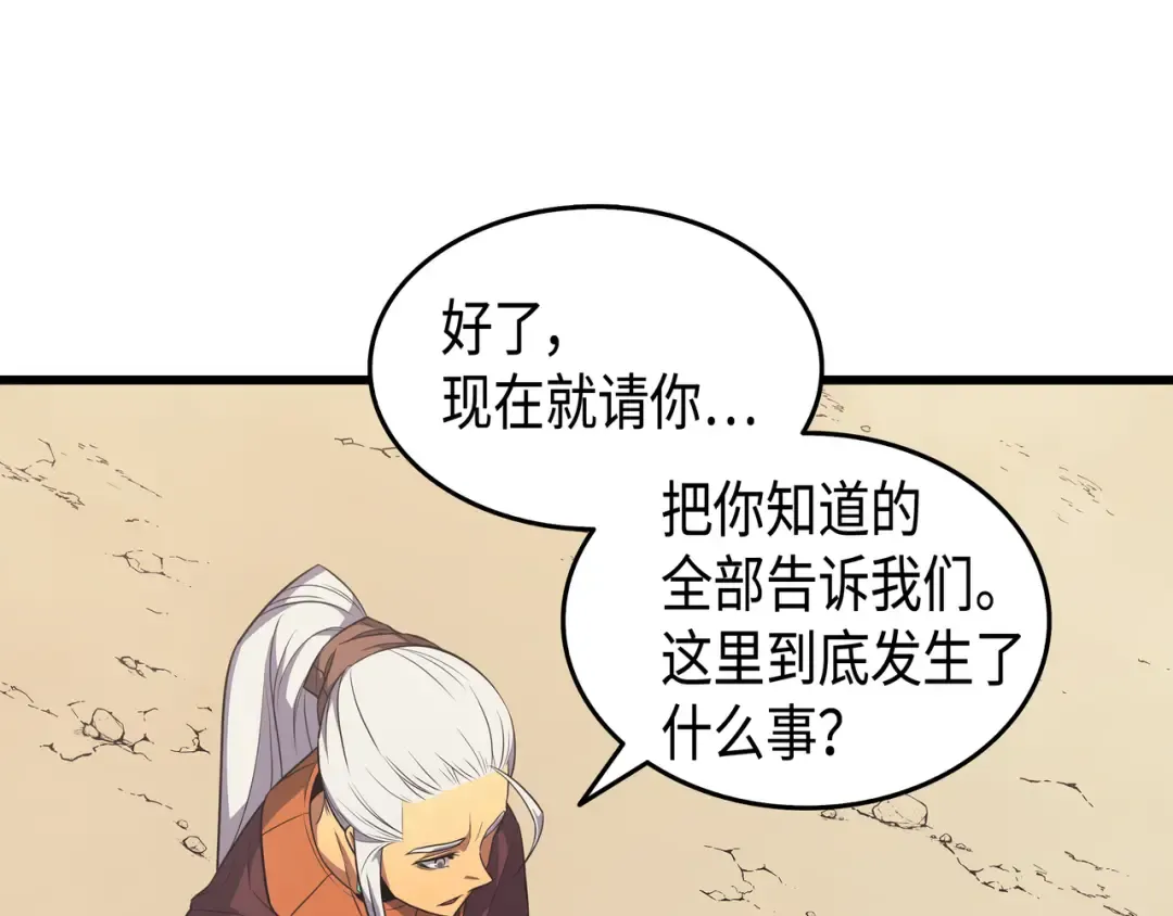 第54话 祭品 第114页