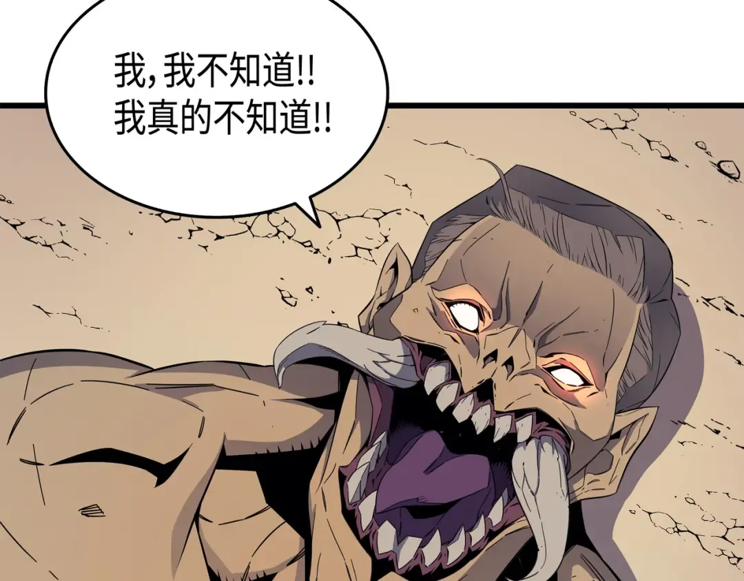 第54话 祭品 第117页