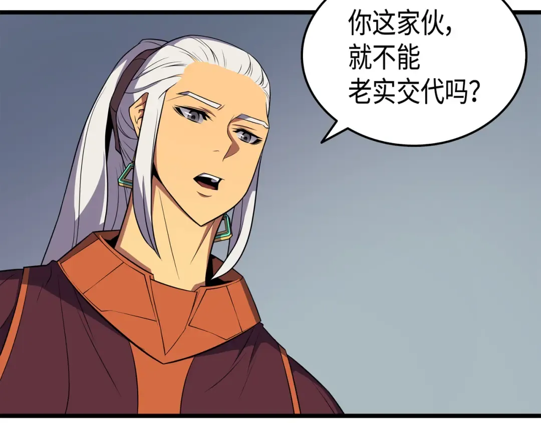 第54话 祭品 第119页
