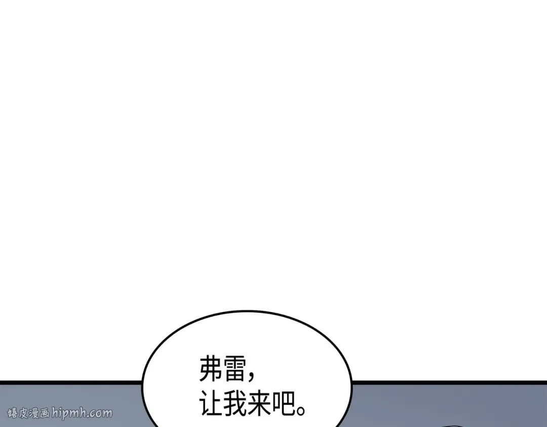 第54话 祭品 第120页